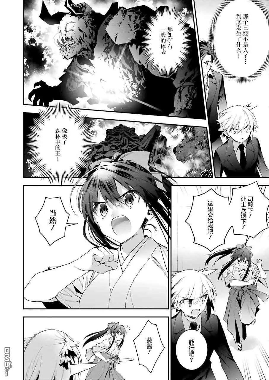 第45话 火焰的预言5