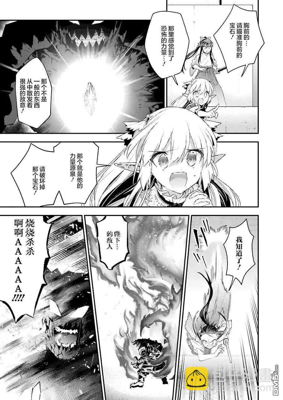 第45话 火焰的预言6