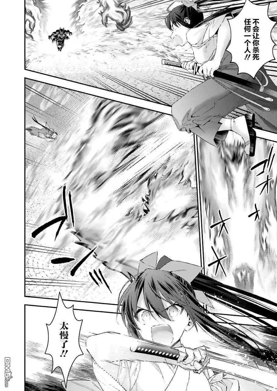 第45话 火焰的预言7