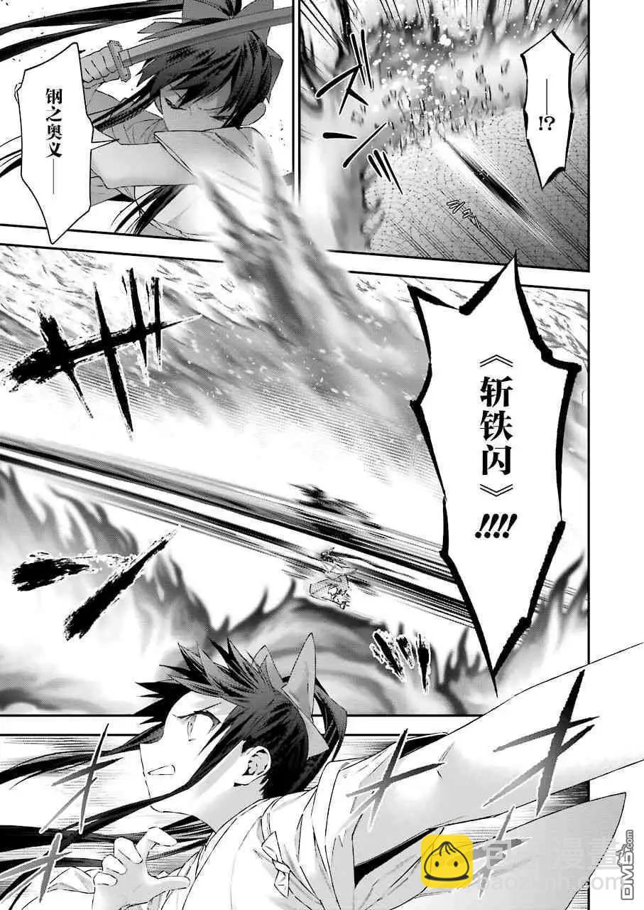 第45话 火焰的预言8