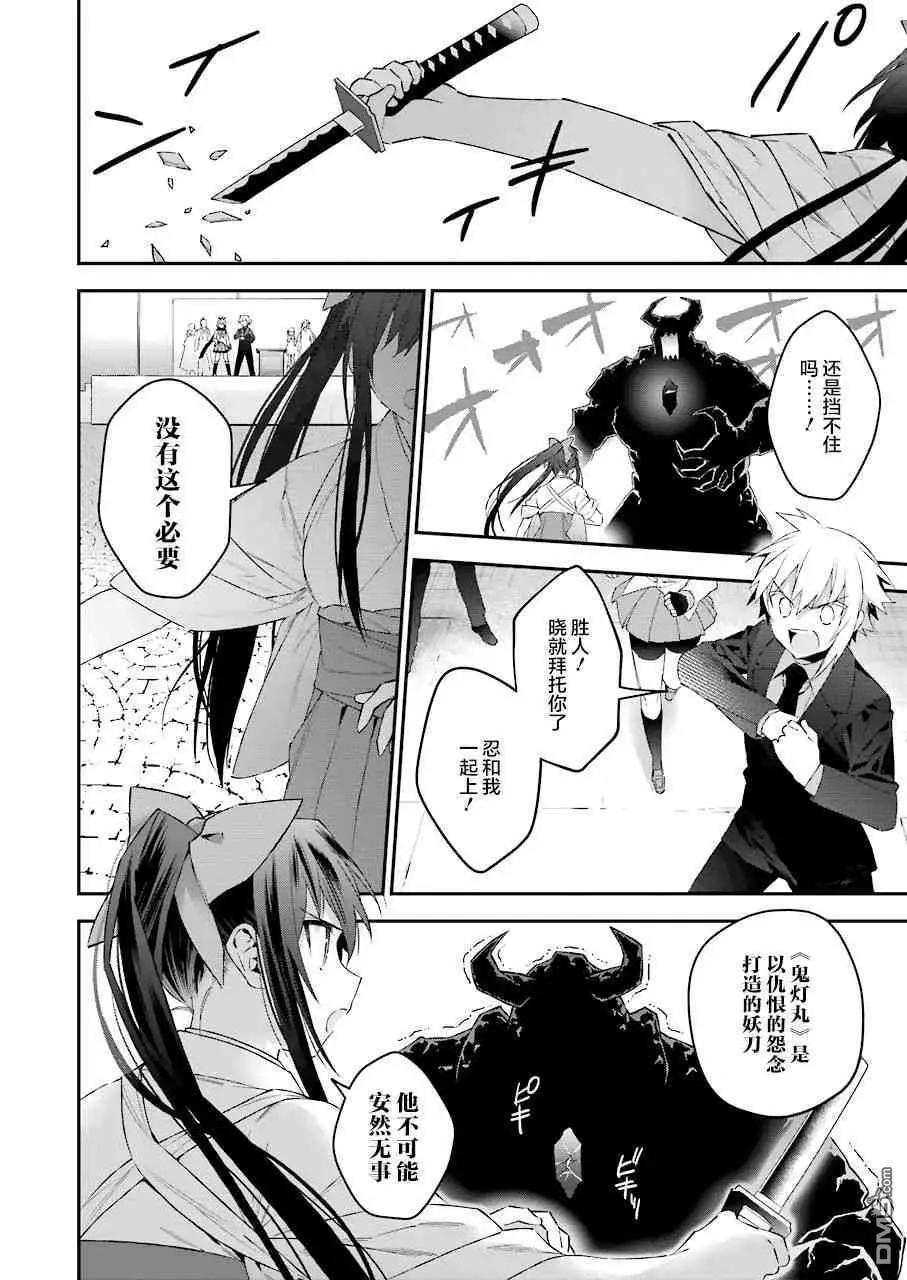 第45话 火焰的预言9