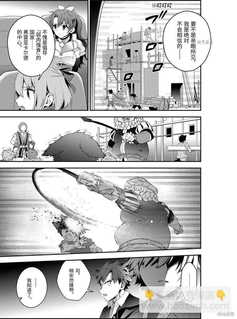 第46话12