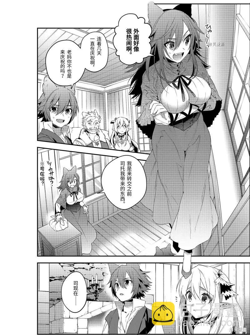 第46话3
