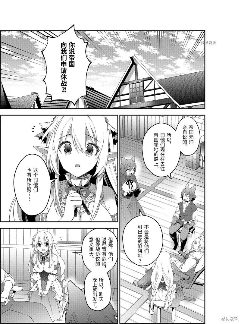 第46话4
