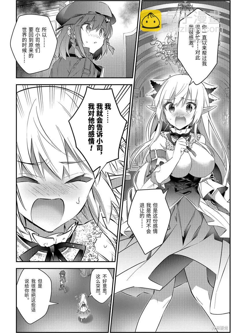 第51话11