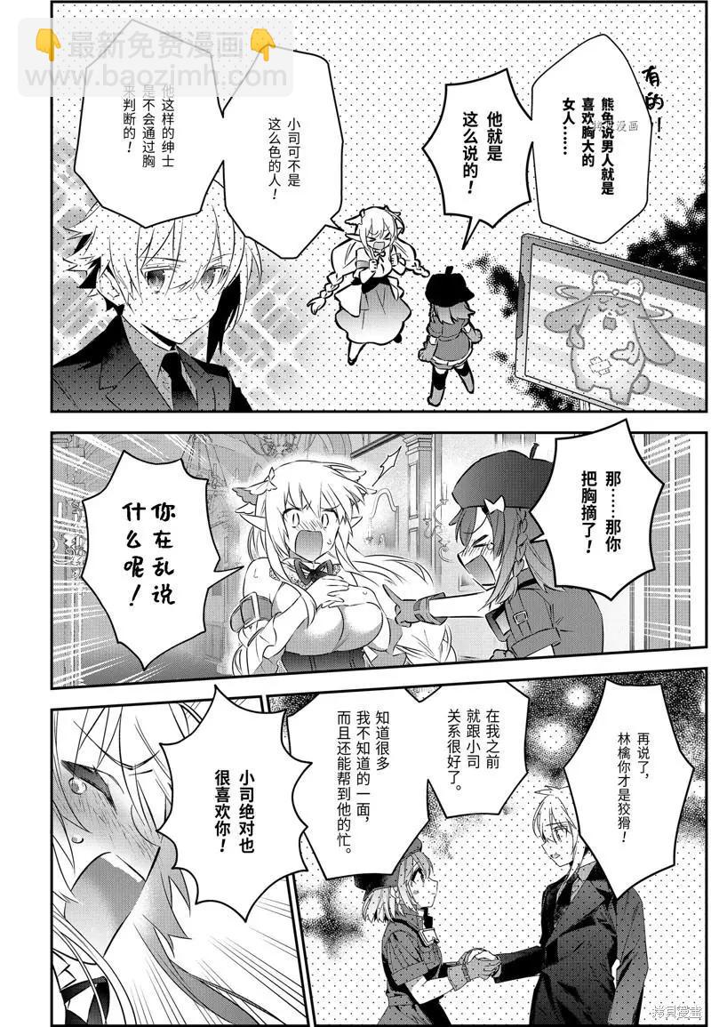 第51话13