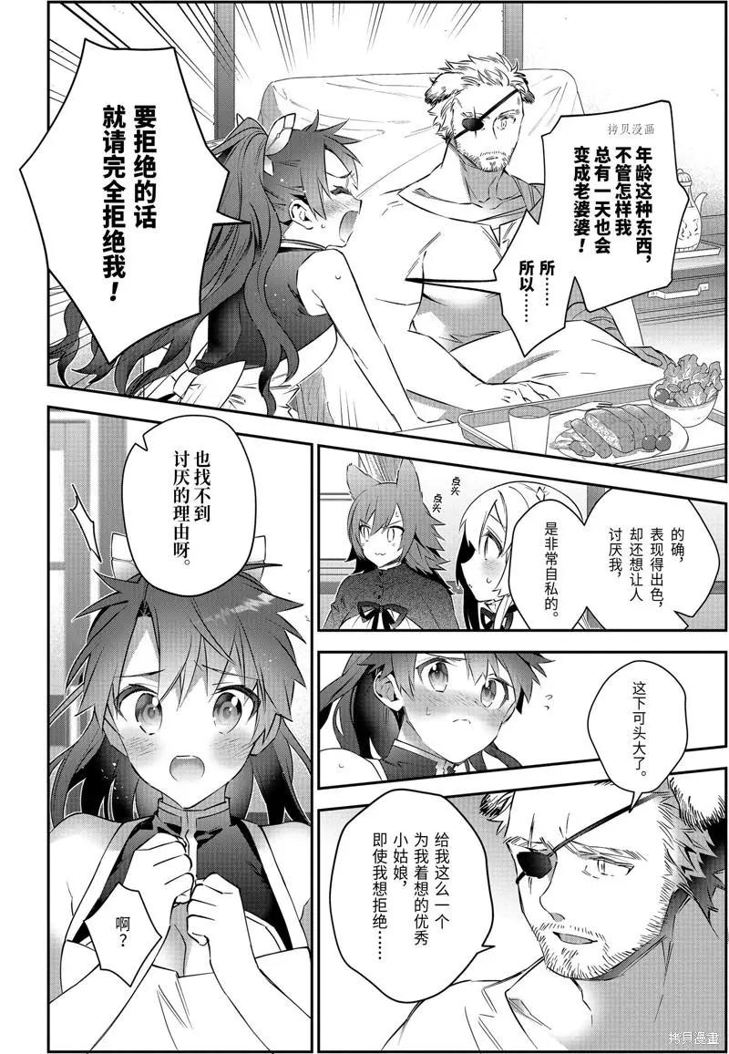 第51话5