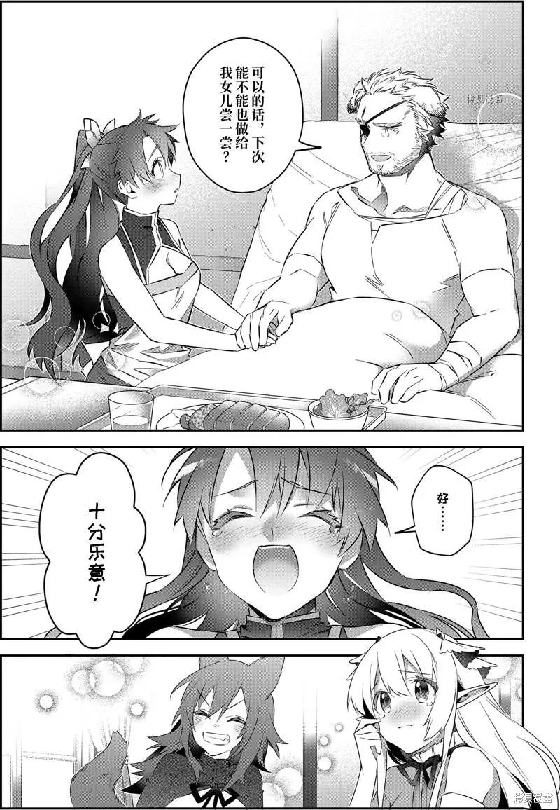 第51话6