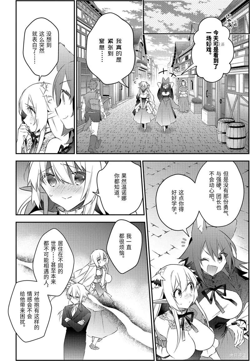 第51话7