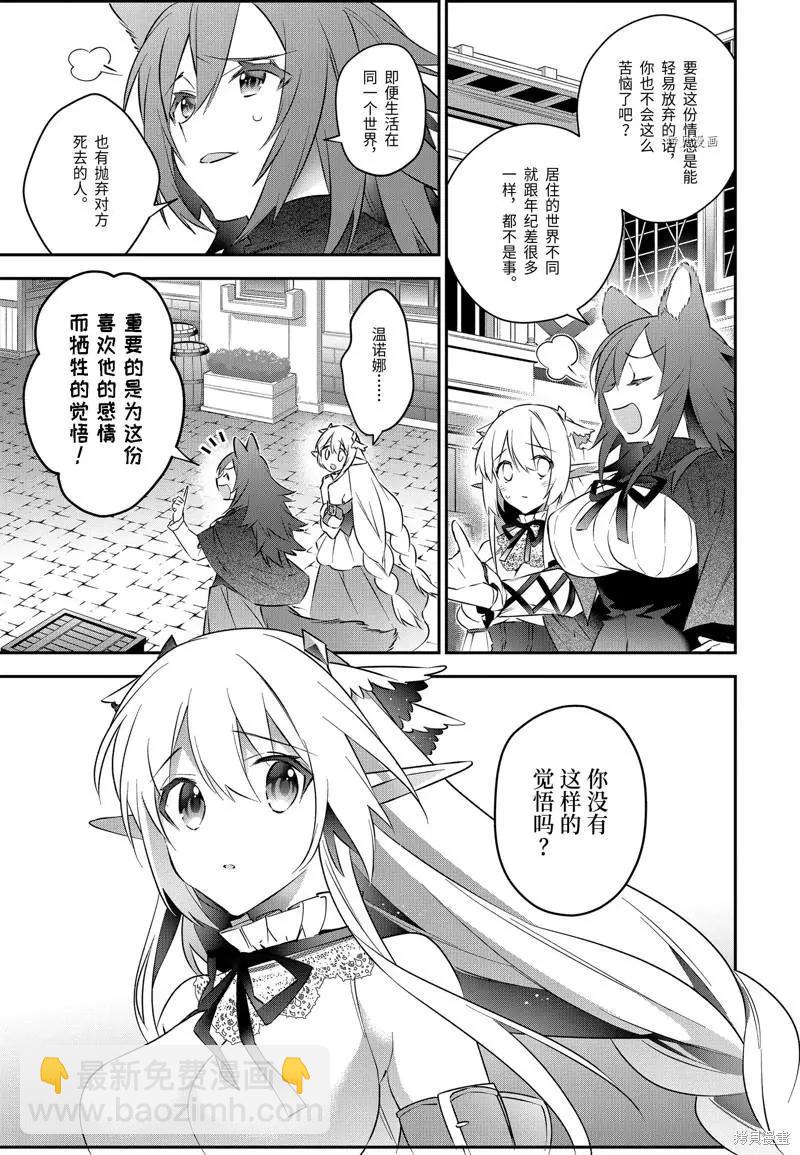 第51话8