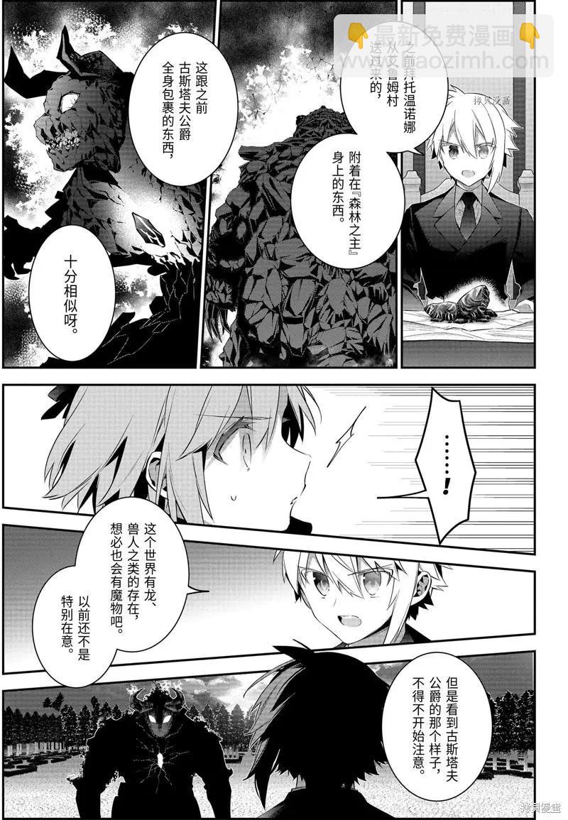 第52话4