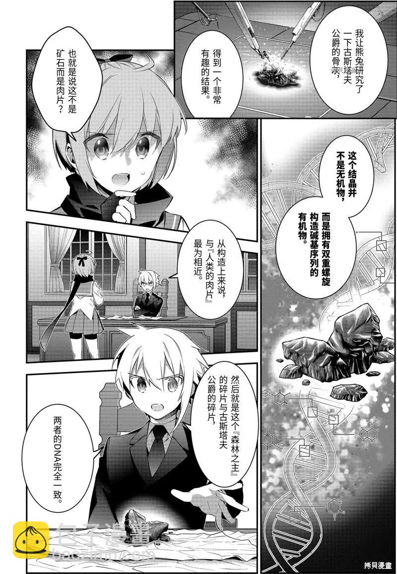 第52话5