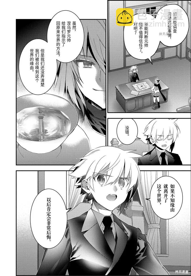 第52话9