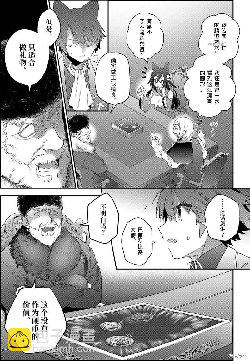 第53话10