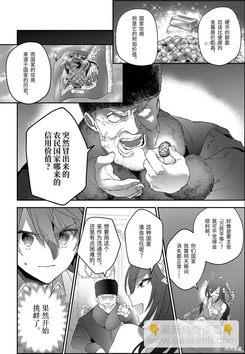 第53话11