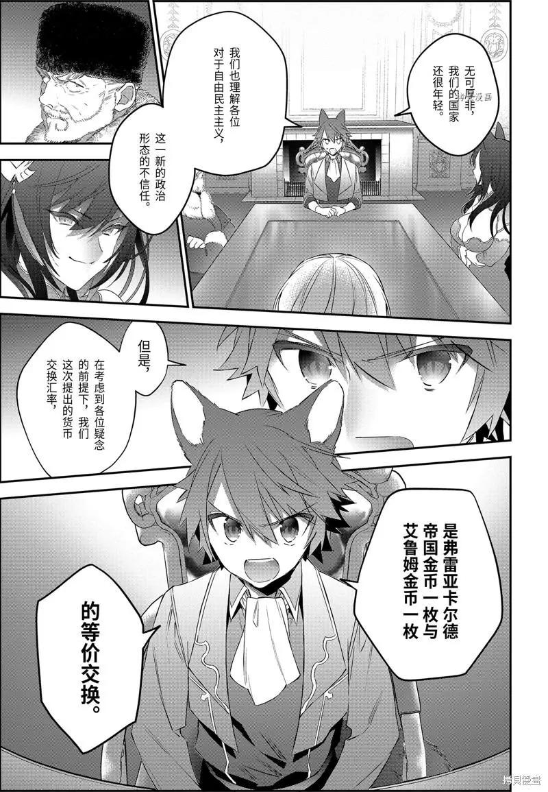 第53话12