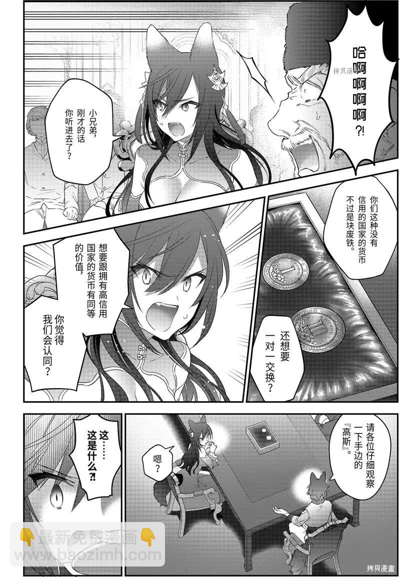 第53话13