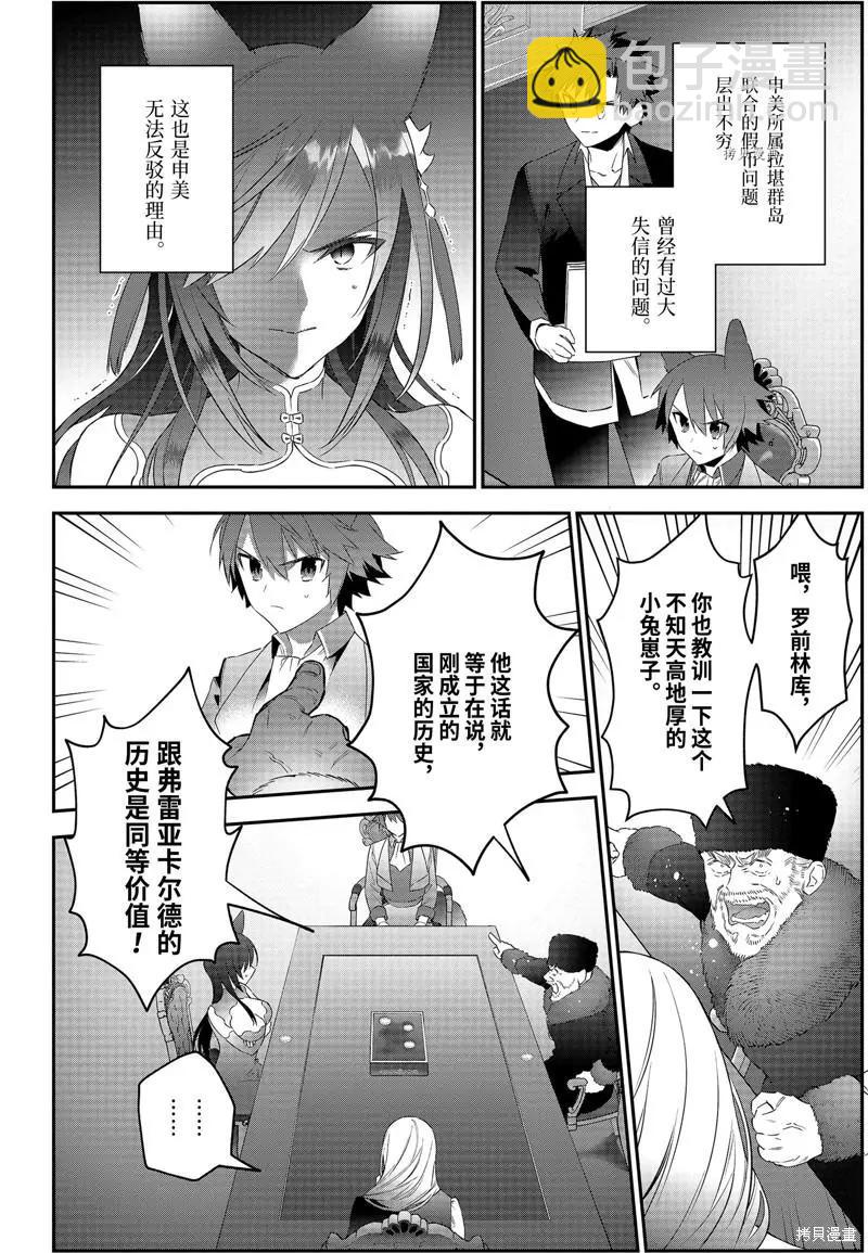第53话15