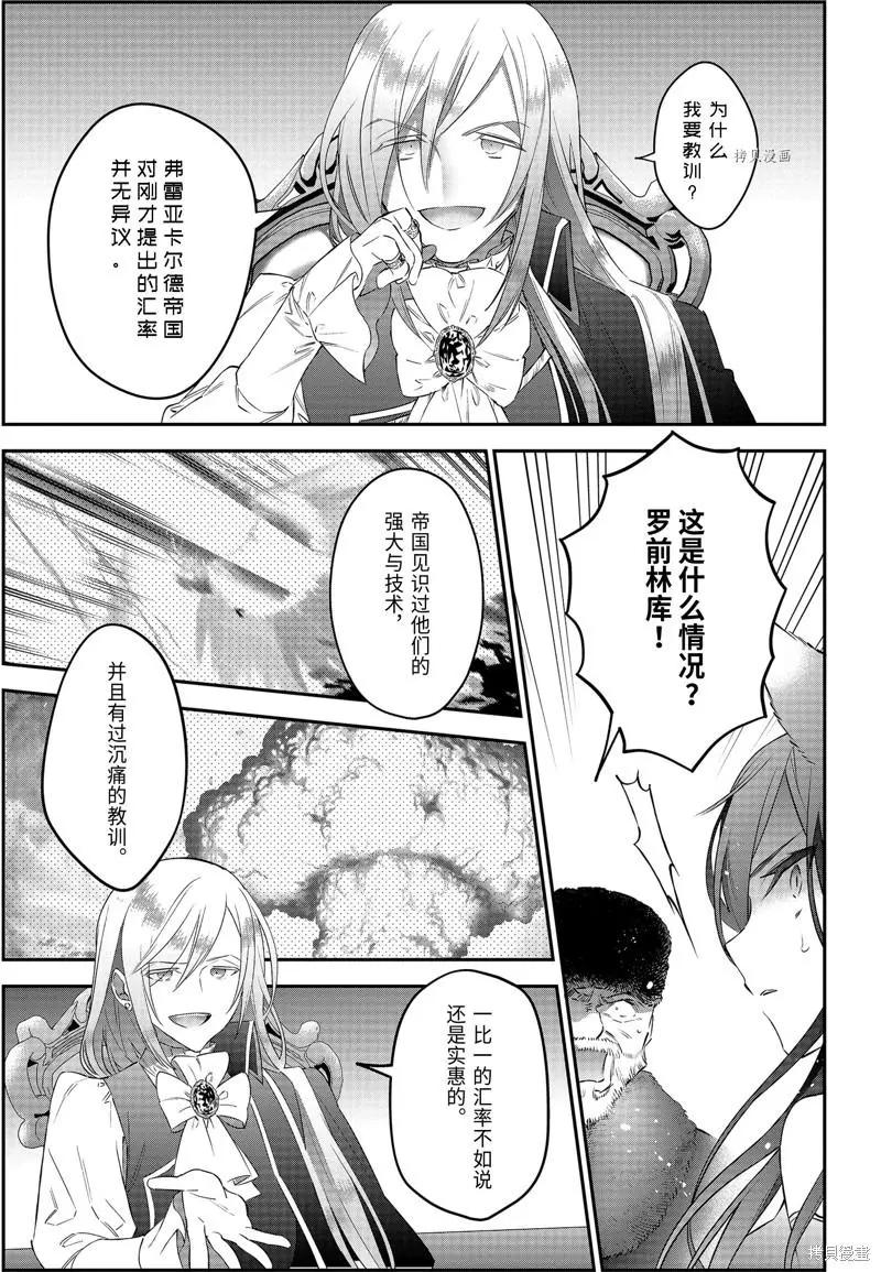 第53话16