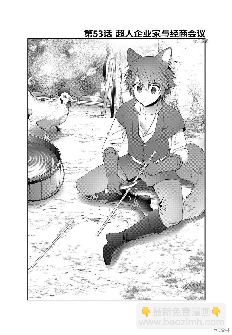 第53话3