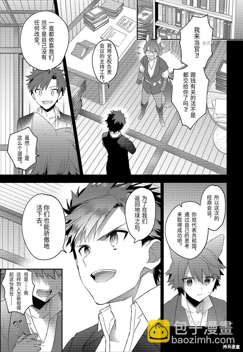 第53话4