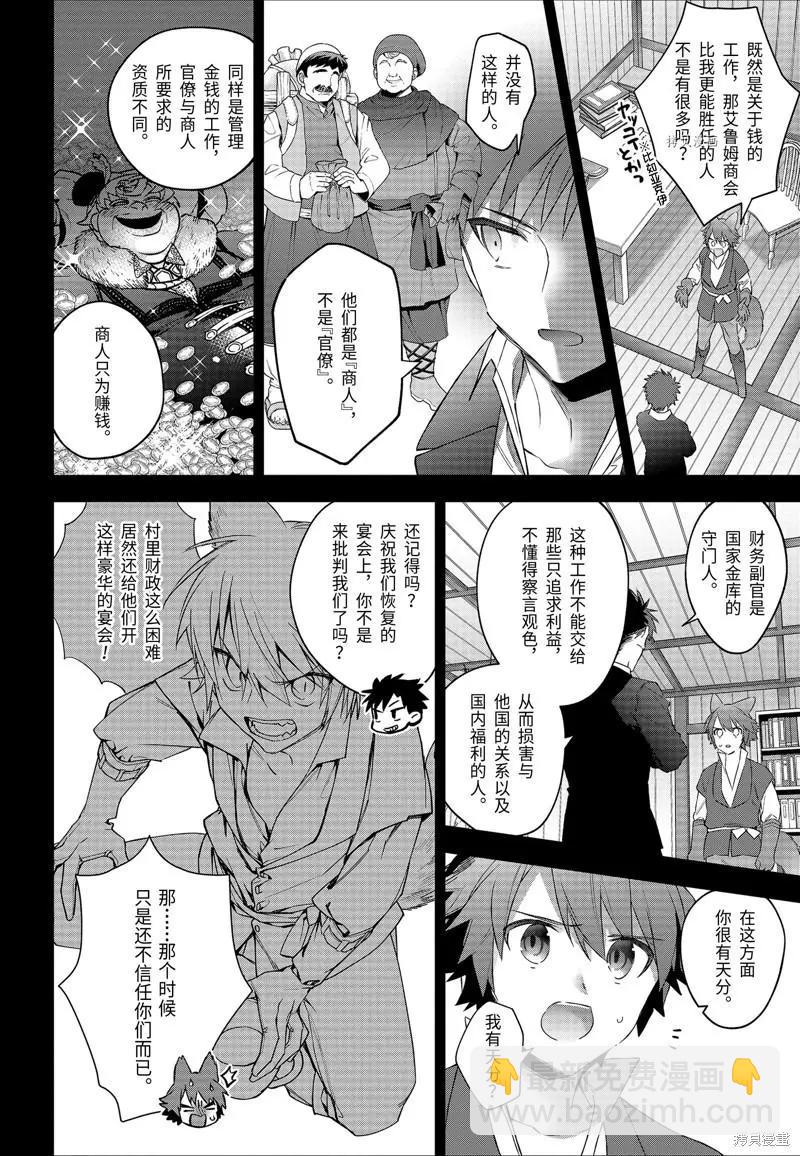 第53话5