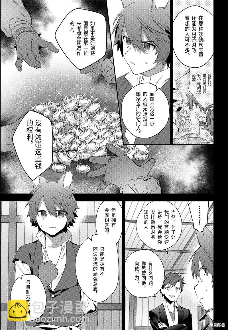 第53话6