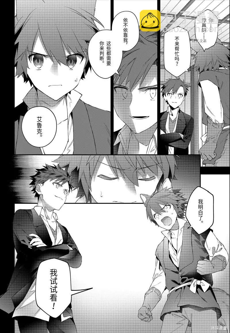 第53话7