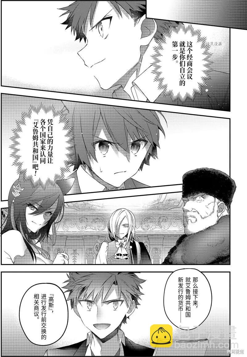 第53话8
