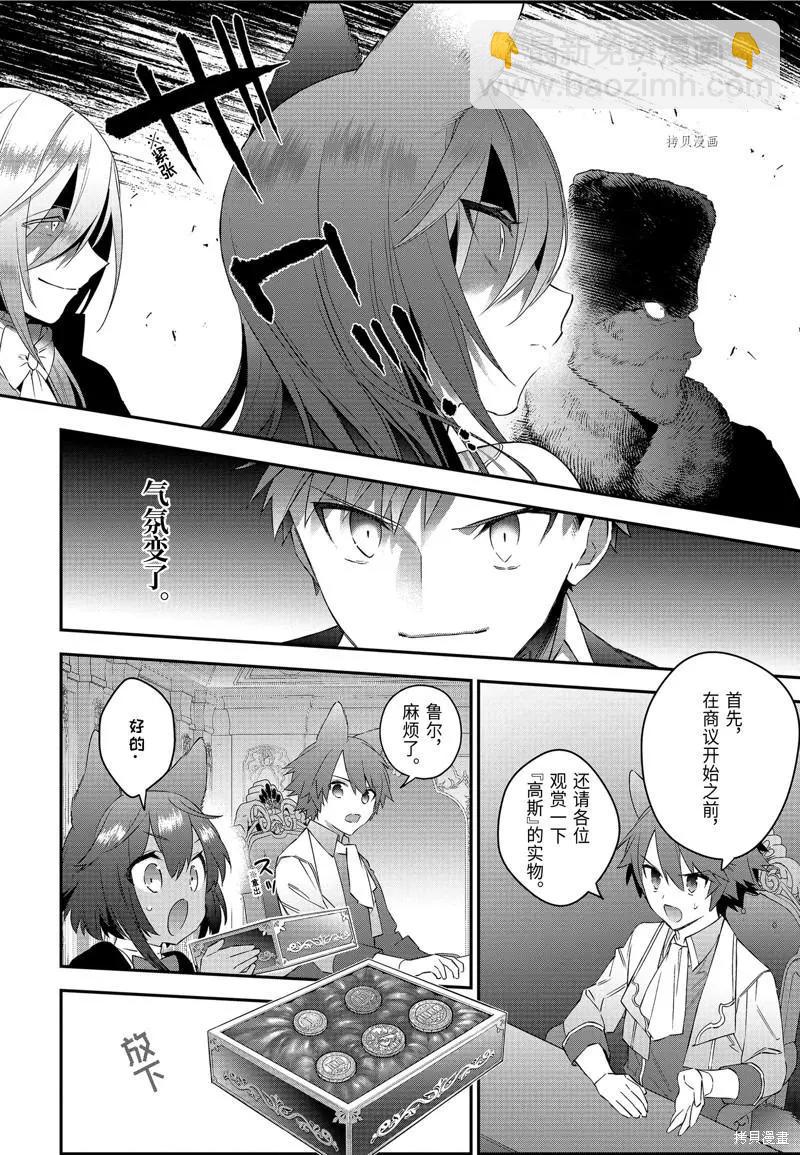 第53话9