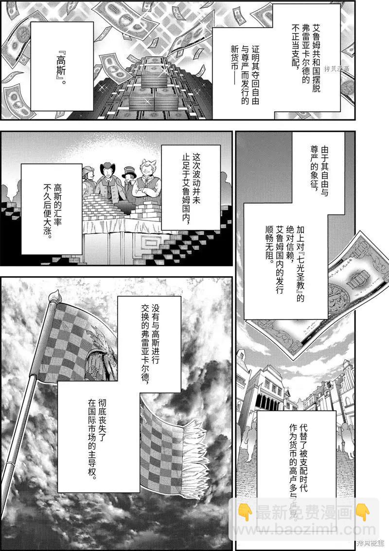 第60话2