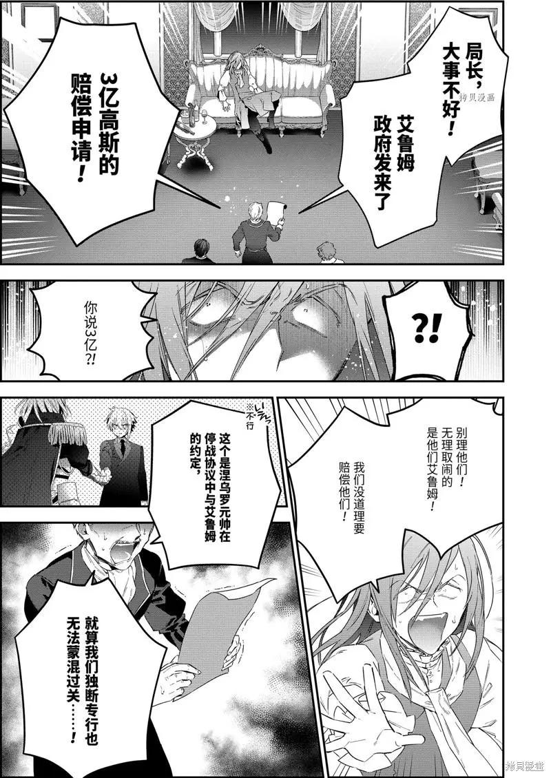 第60话4