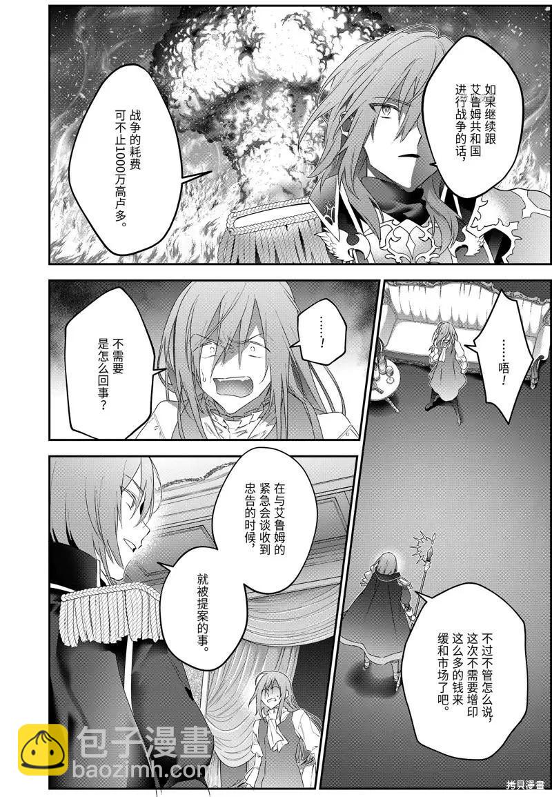 第60话9