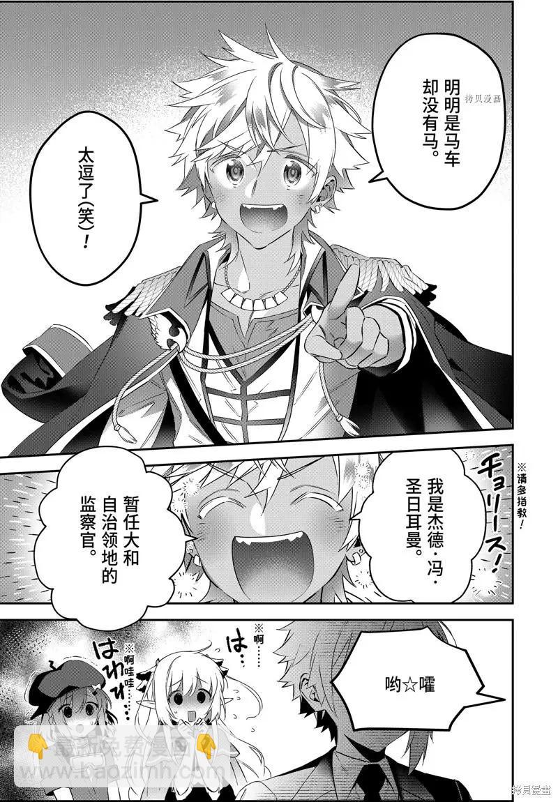 第68话10