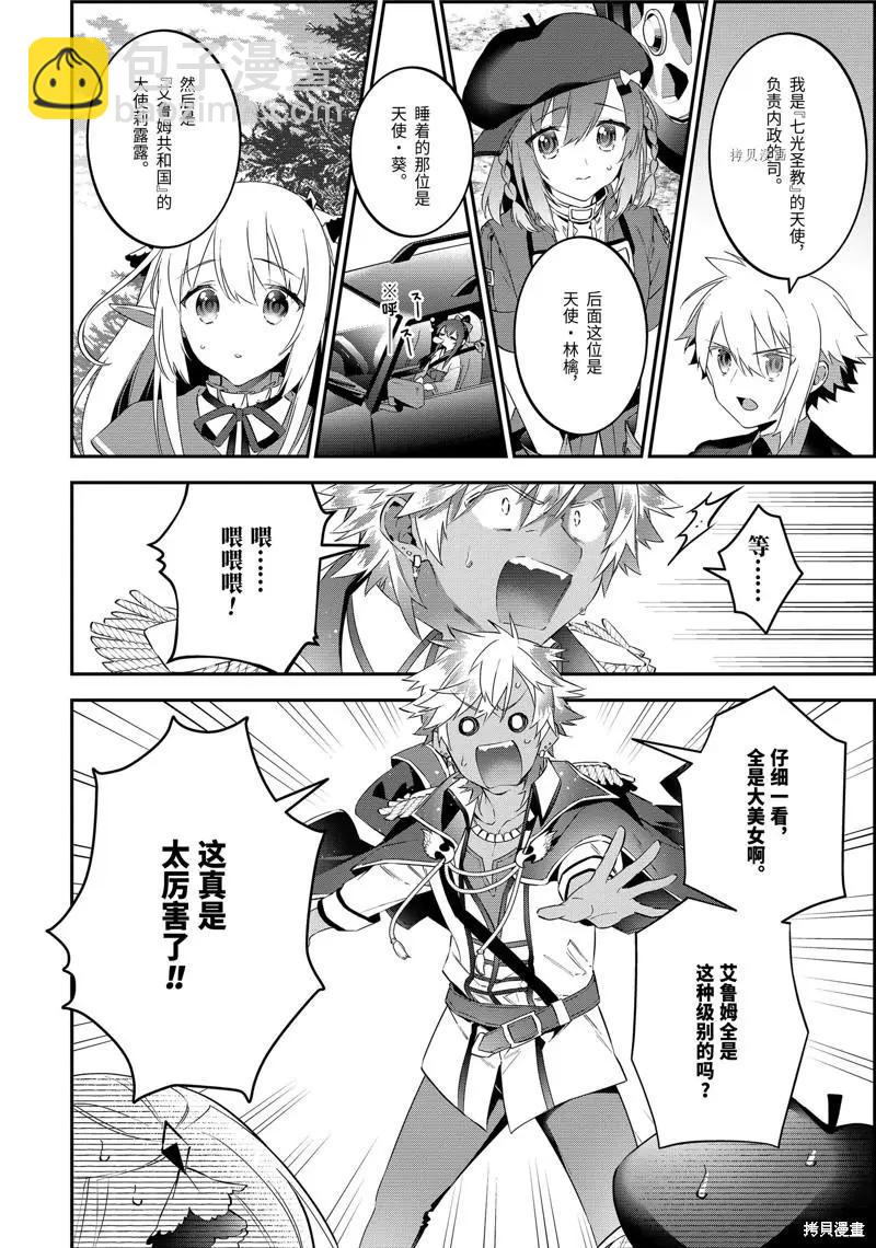 第68话11