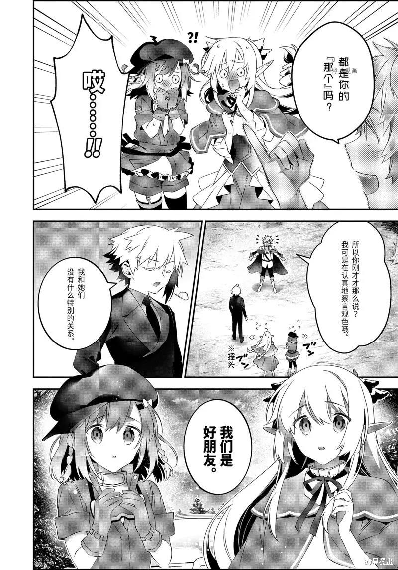 第68话13