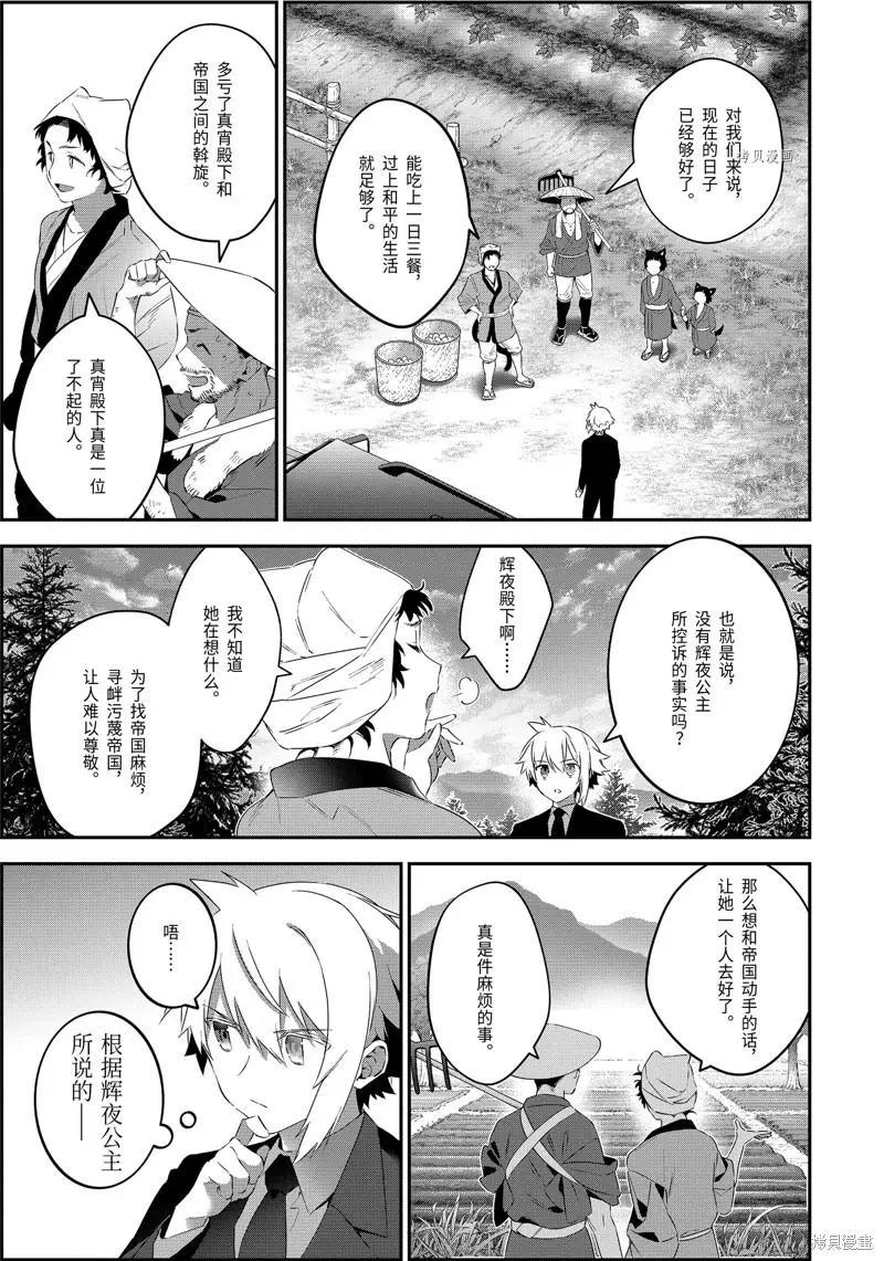 第68话16