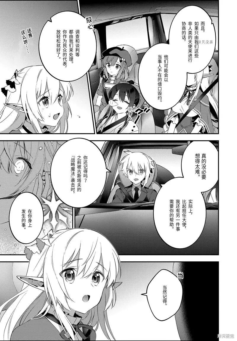 第68话2