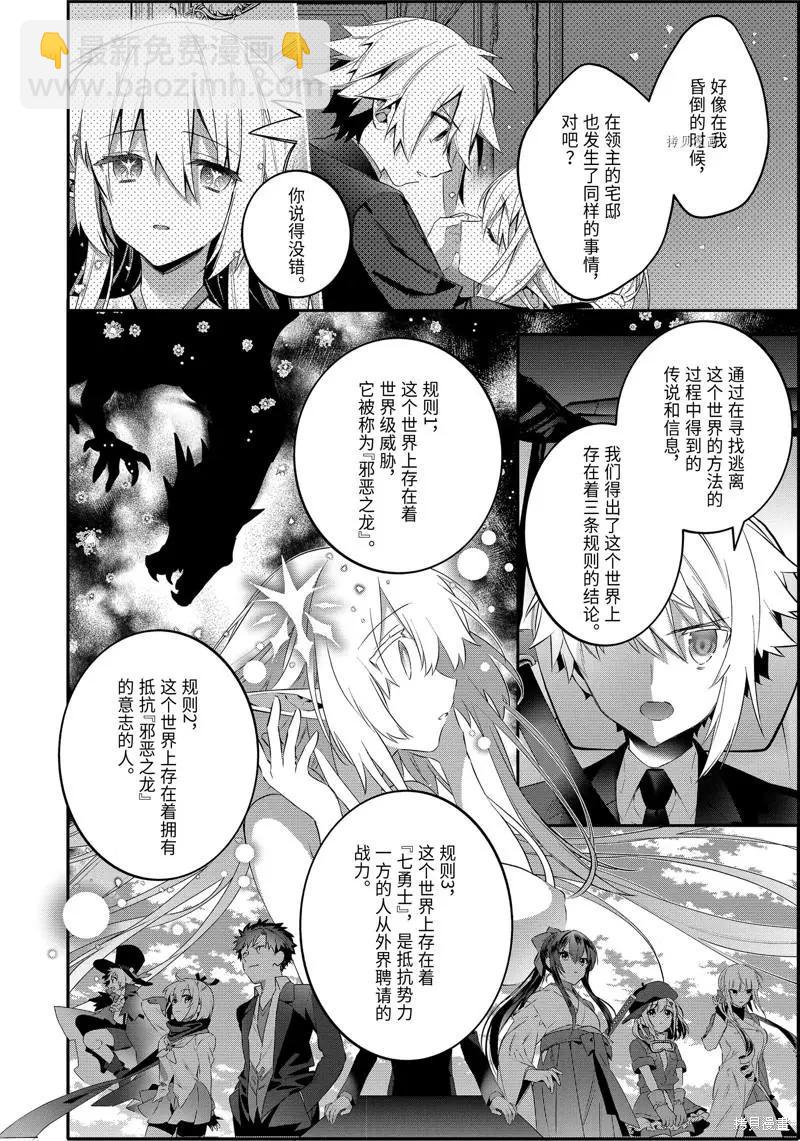 第68话3