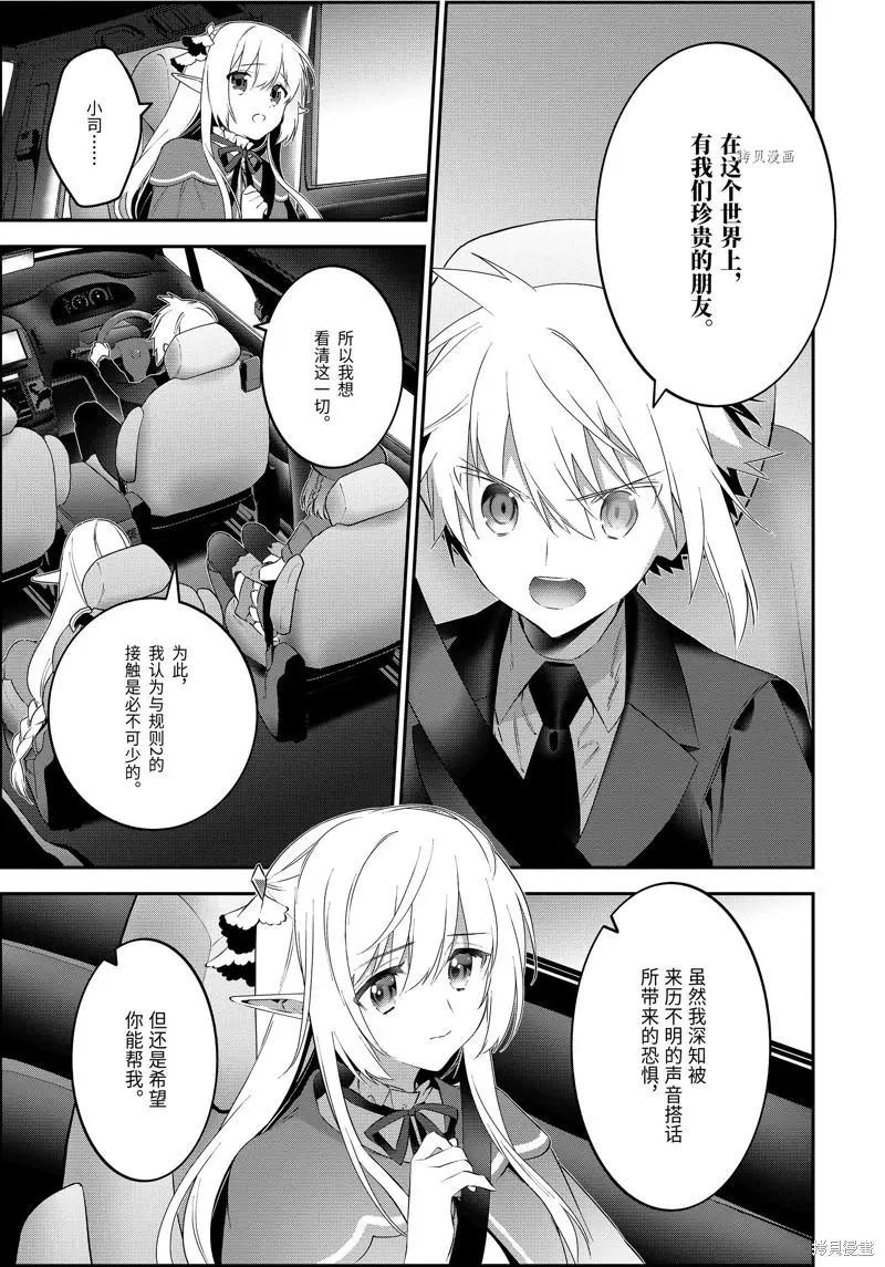 第68话6