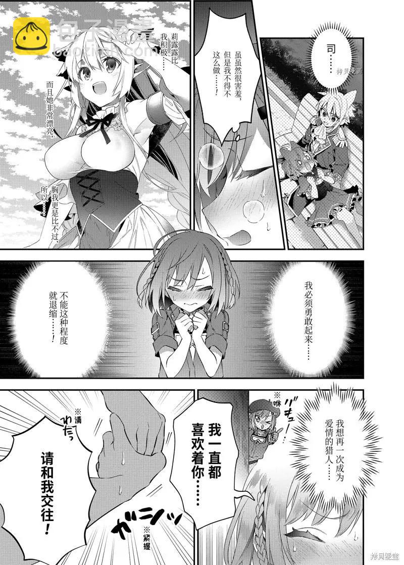 第69话10