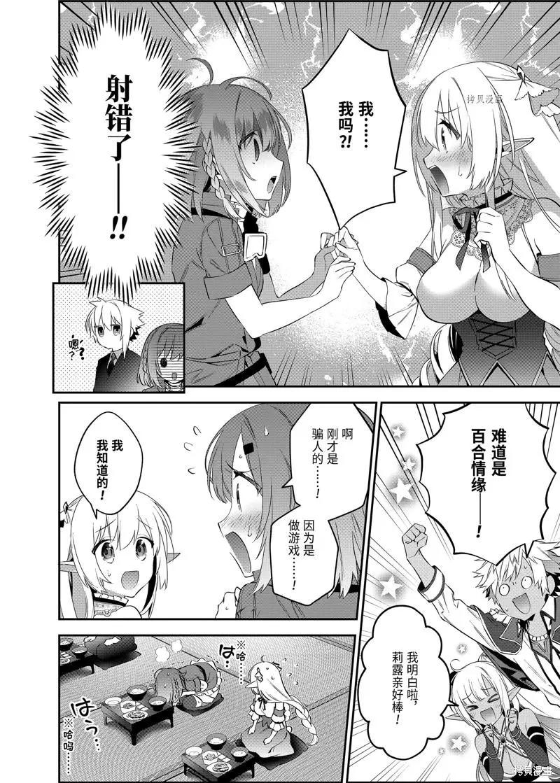 第69话11