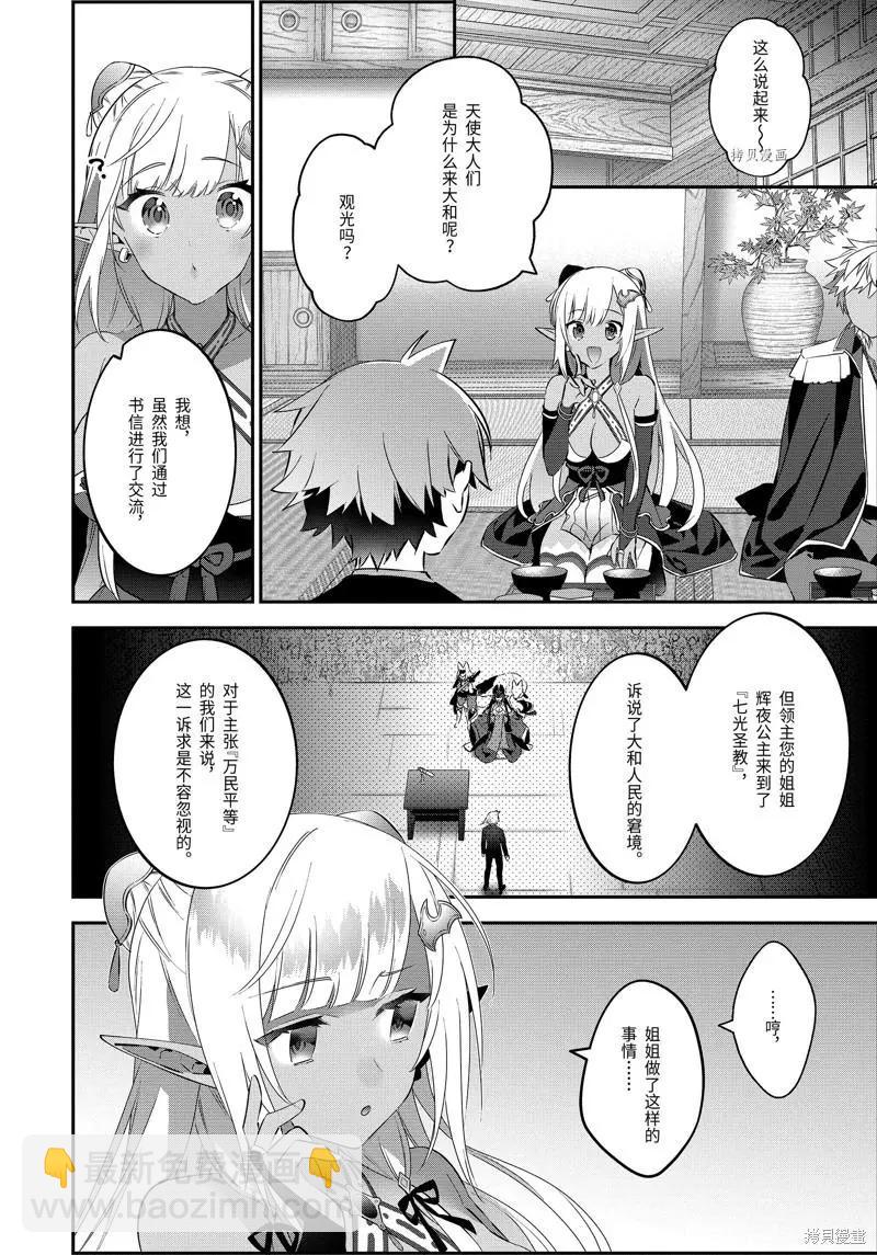 第69话13