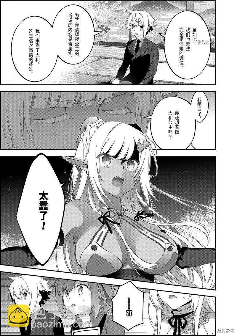 第69话14