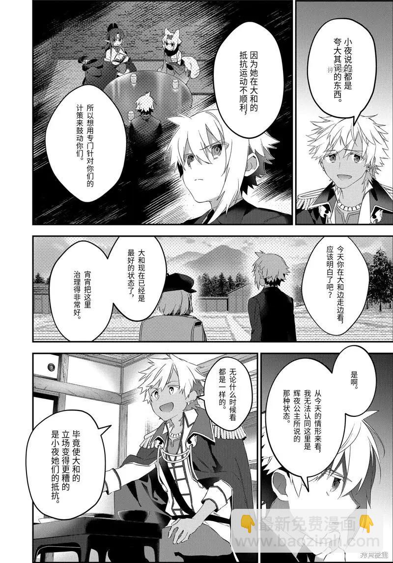 第69话15