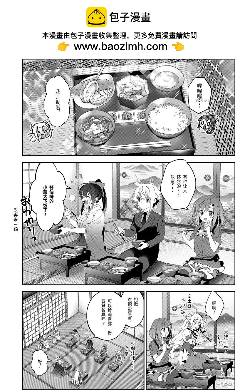 第69话3
