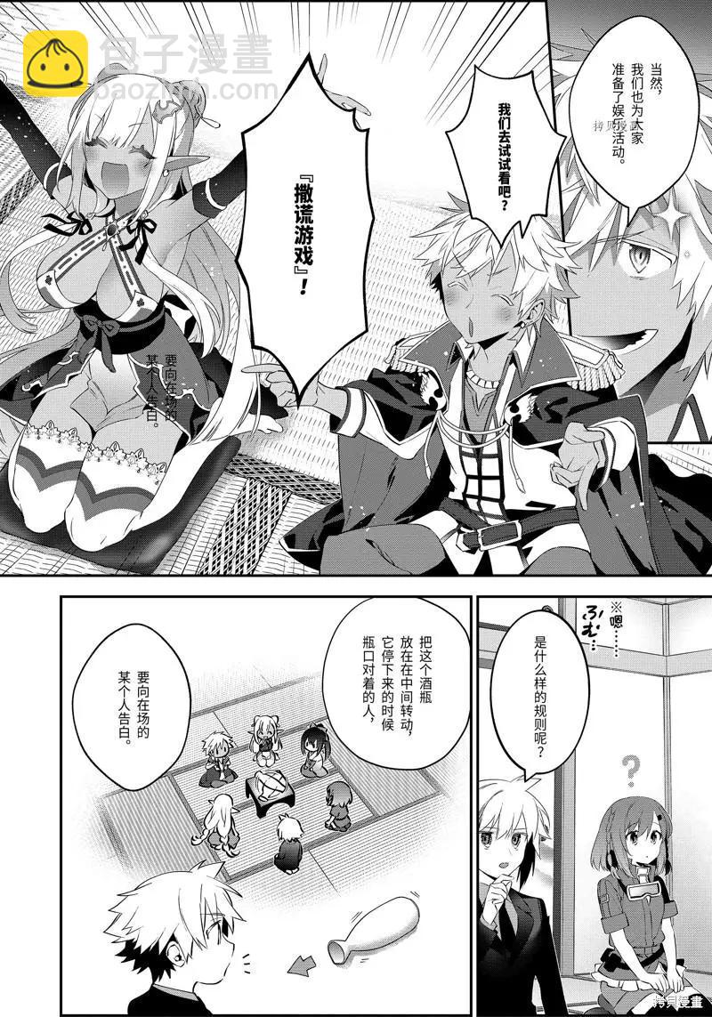 第69话5