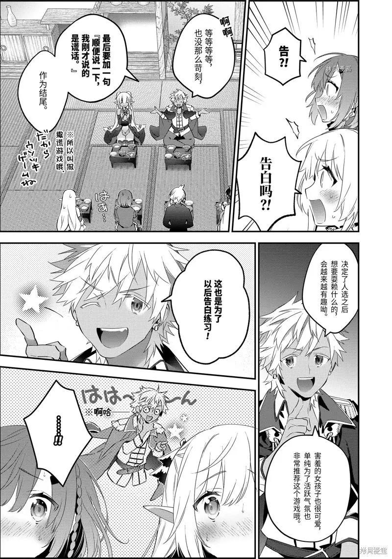 第69话6