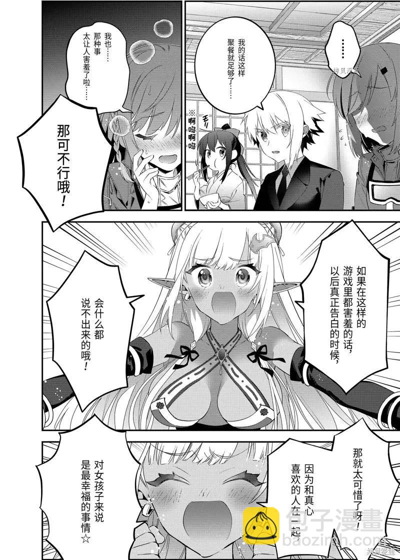 第69话7