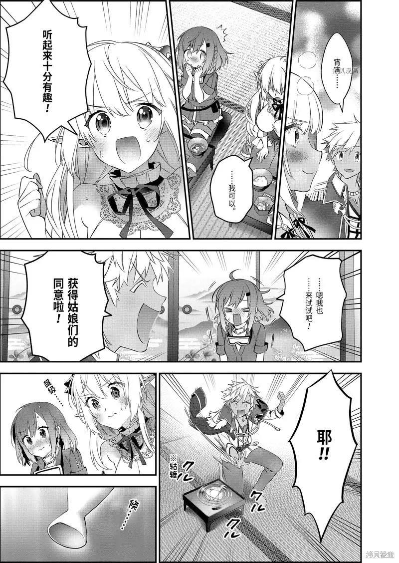 第69话8
